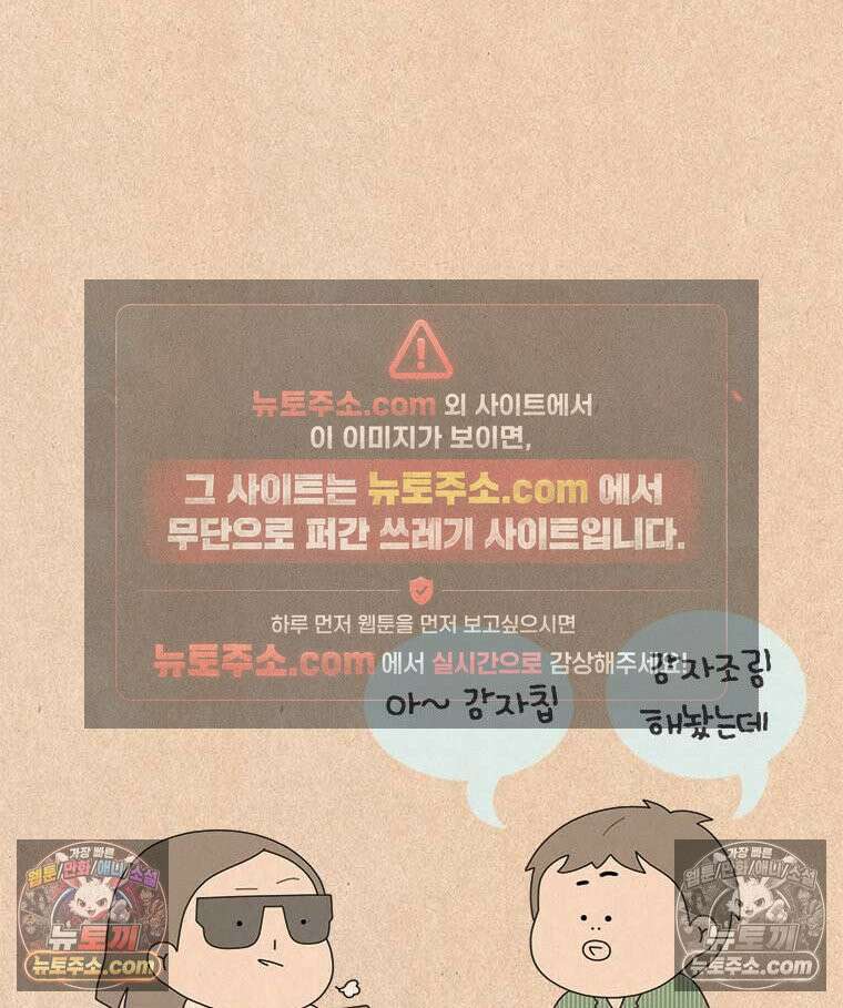 퀴퀴한 일기 ＃948． 마음 안 읽기 24