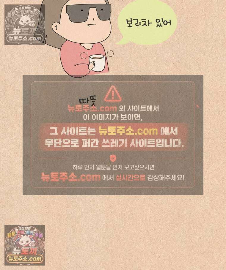 퀴퀴한 일기 ＃948． 마음 안 읽기 28