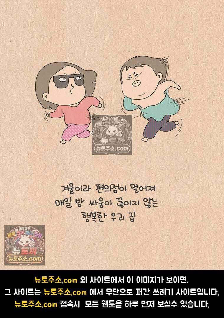 퀴퀴한 일기 ＃948． 마음 안 읽기 29