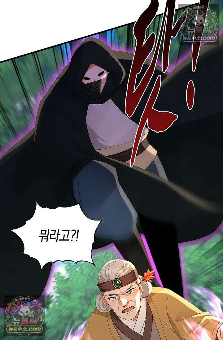 천재 장로 제자수련기 112화 5