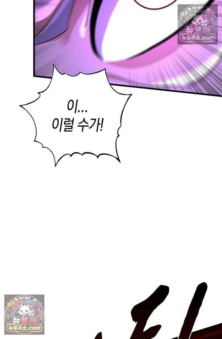 천재 장로 제자수련기 112화 8