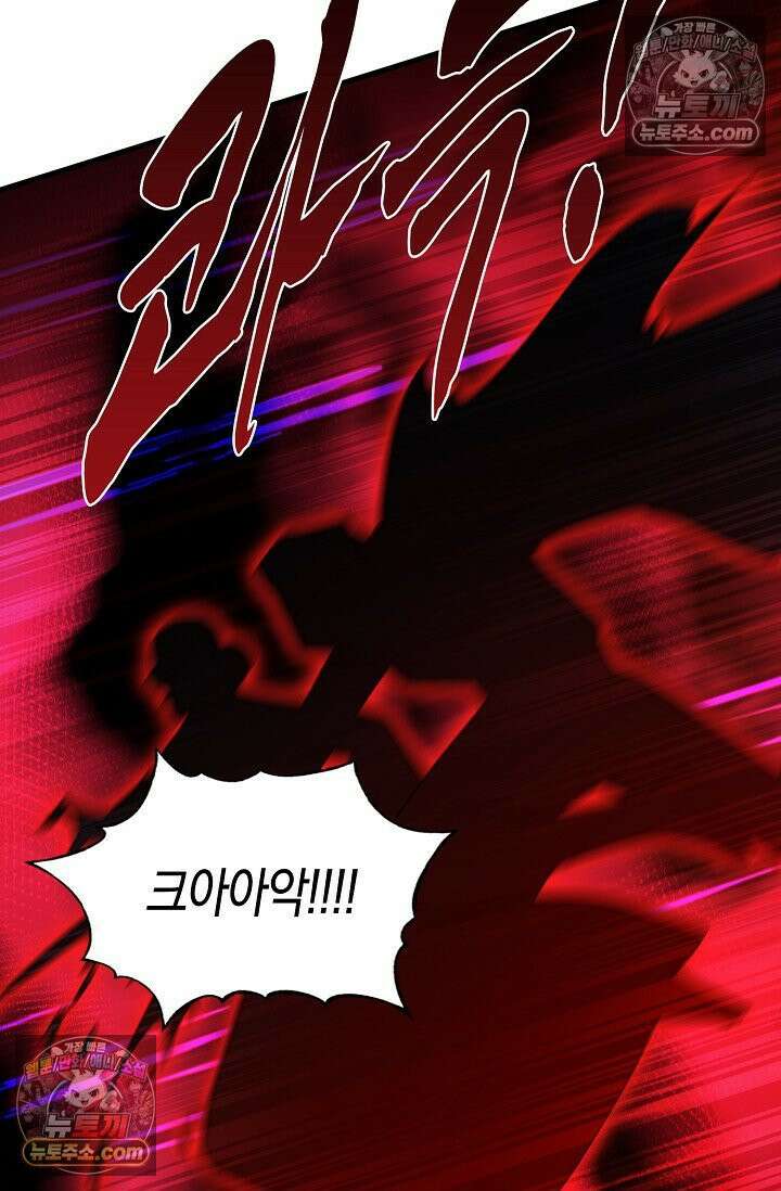 천재 장로 제자수련기 112화 9