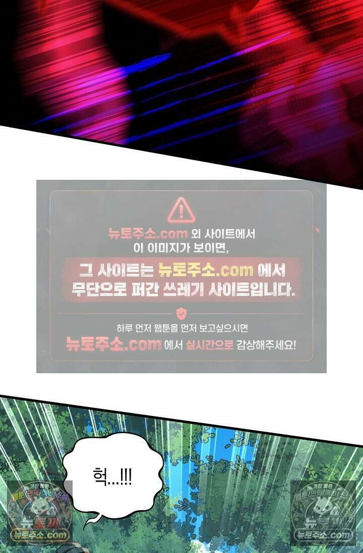 천재 장로 제자수련기 112화 10