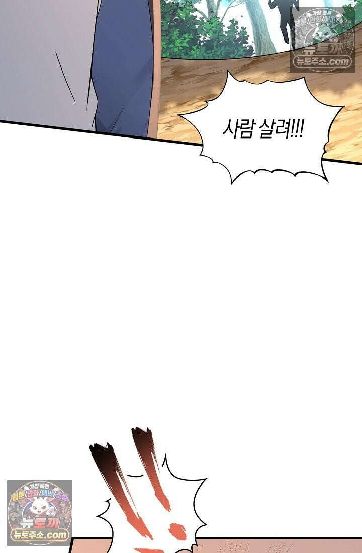 천재 장로 제자수련기 112화 13