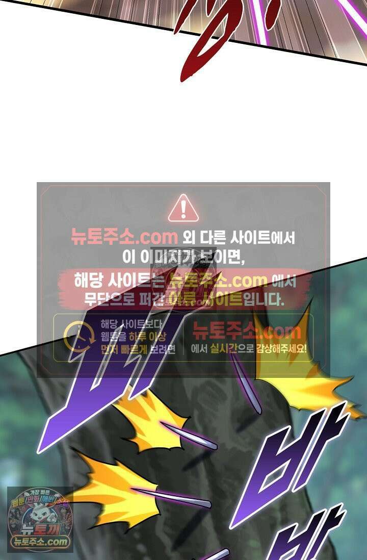천재 장로 제자수련기 112화 17