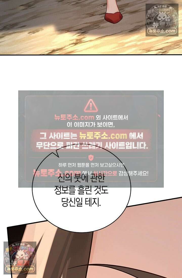 천재 장로 제자수련기 112화 21