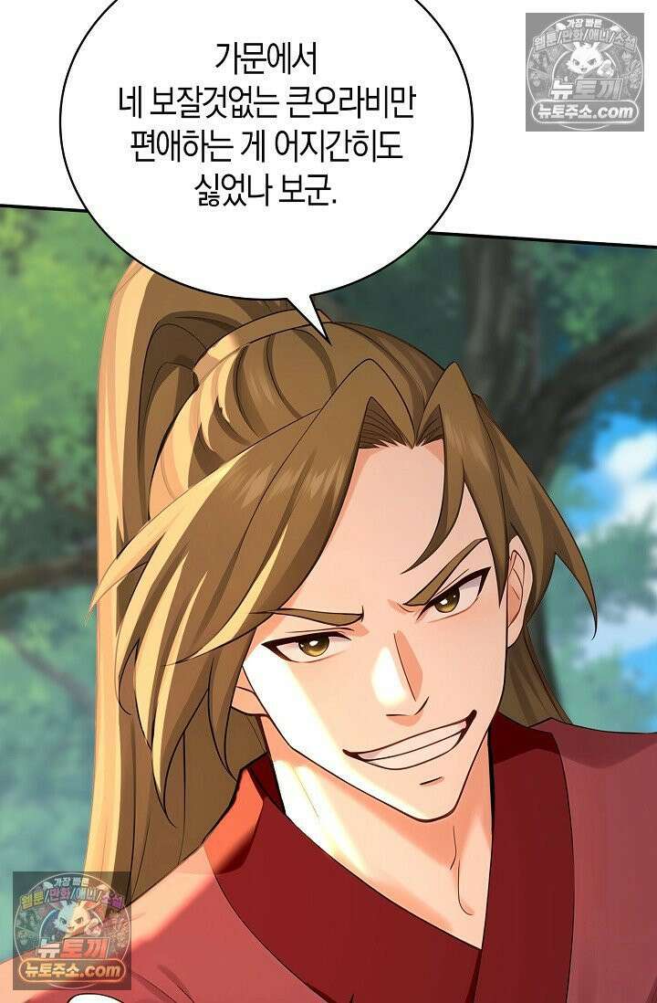 천재 장로 제자수련기 112화 25