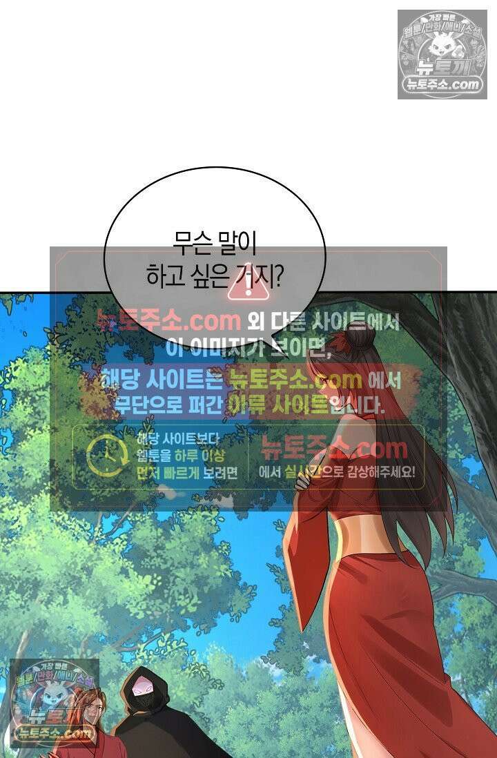 천재 장로 제자수련기 112화 28