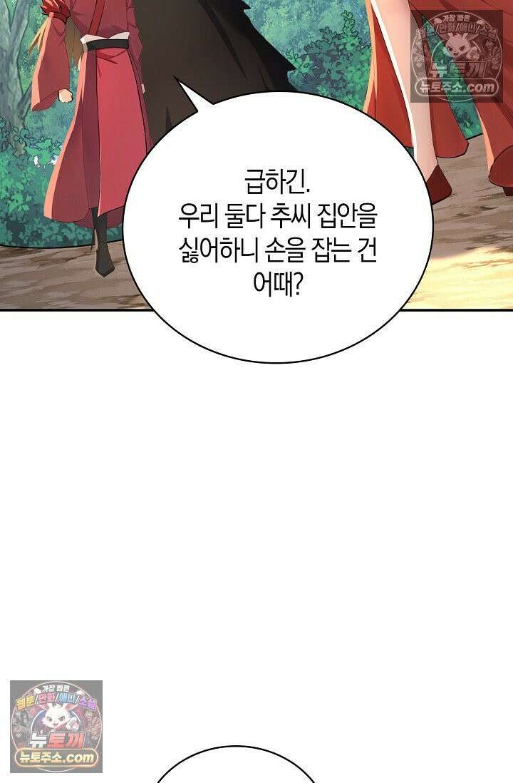 천재 장로 제자수련기 112화 29