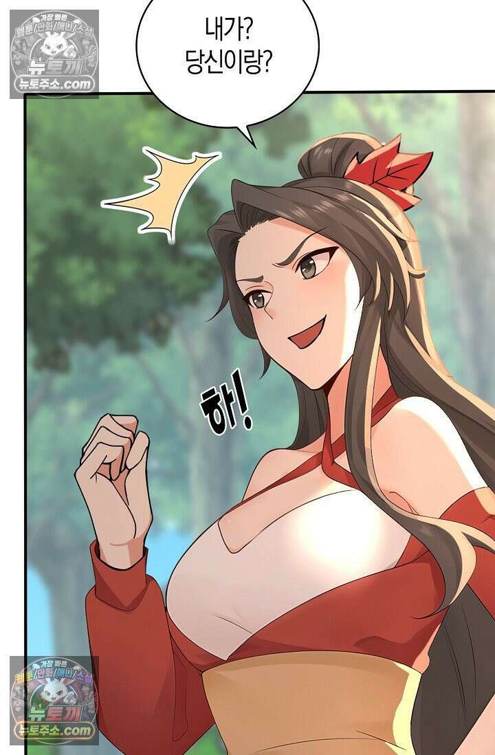 천재 장로 제자수련기 112화 30