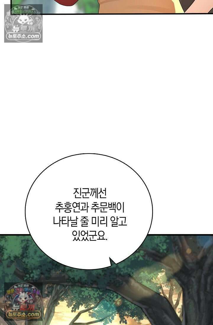 천재 장로 제자수련기 112화 31