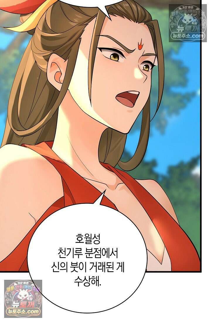 천재 장로 제자수련기 112화 35