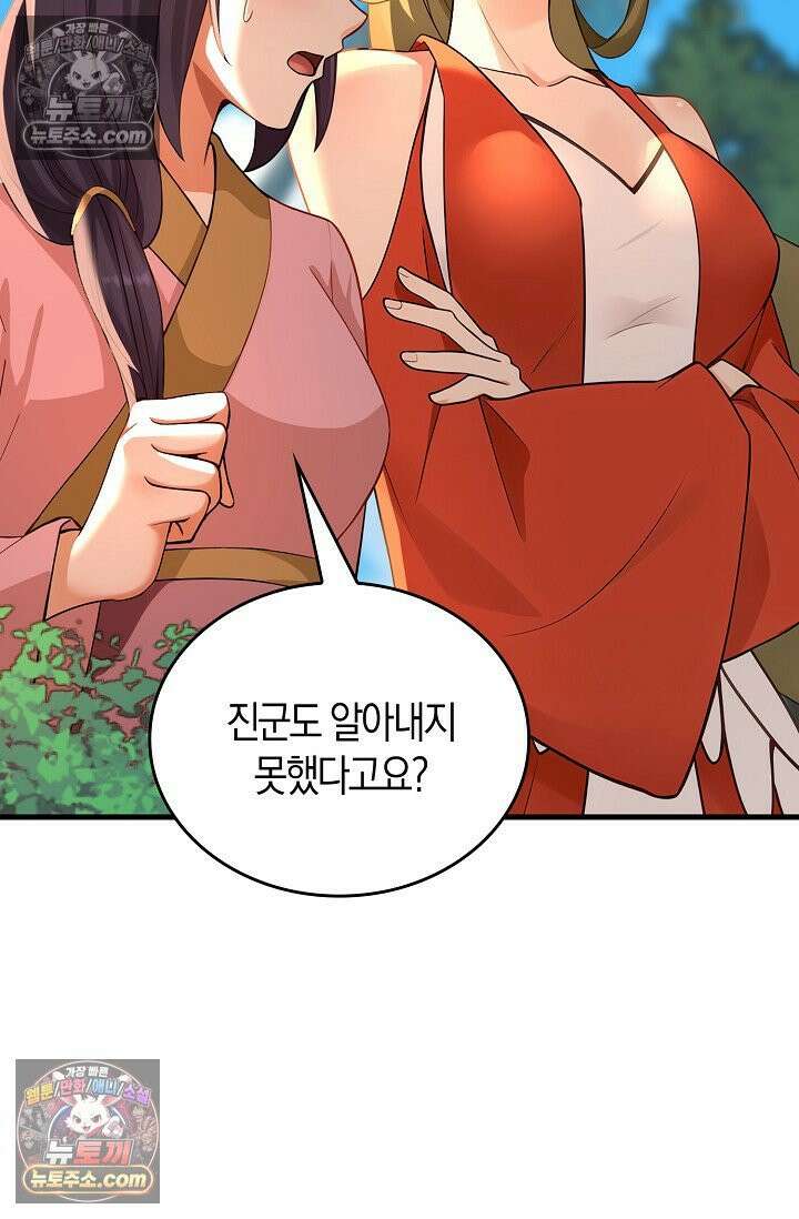 천재 장로 제자수련기 112화 37