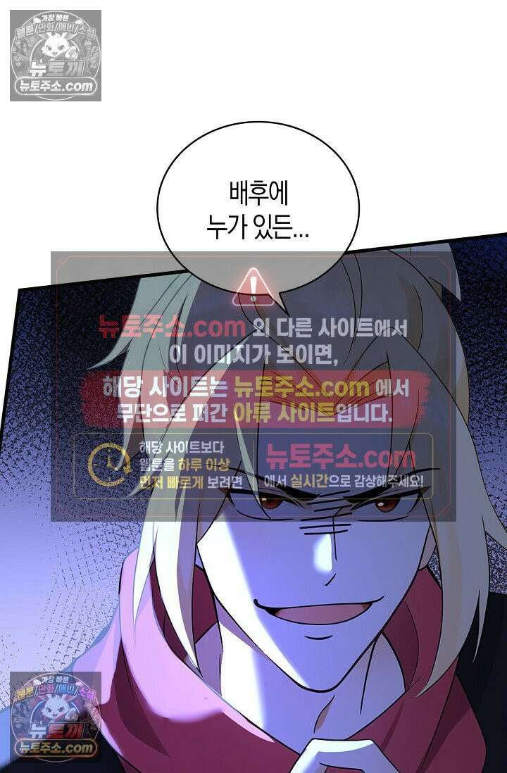 천재 장로 제자수련기 112화 38