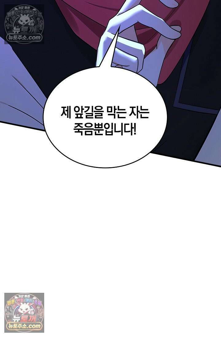 천재 장로 제자수련기 112화 39