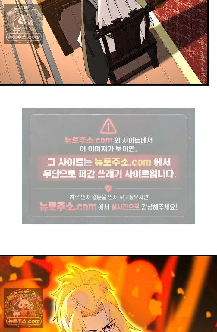 천재 장로 제자수련기 112화 41