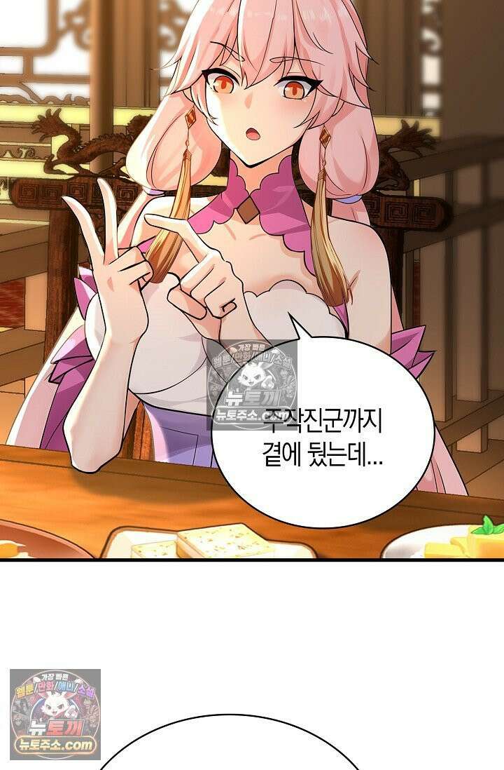 천재 장로 제자수련기 112화 50