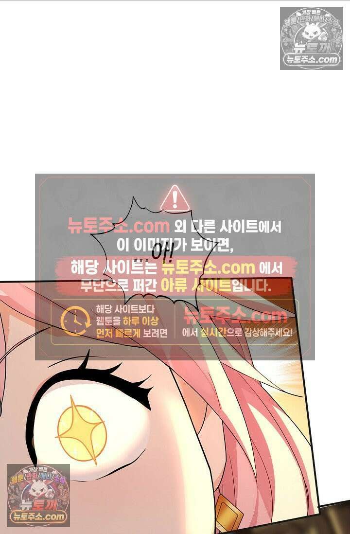 천재 장로 제자수련기 112화 58