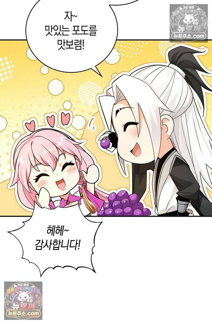 천재 장로 제자수련기 112화 61
