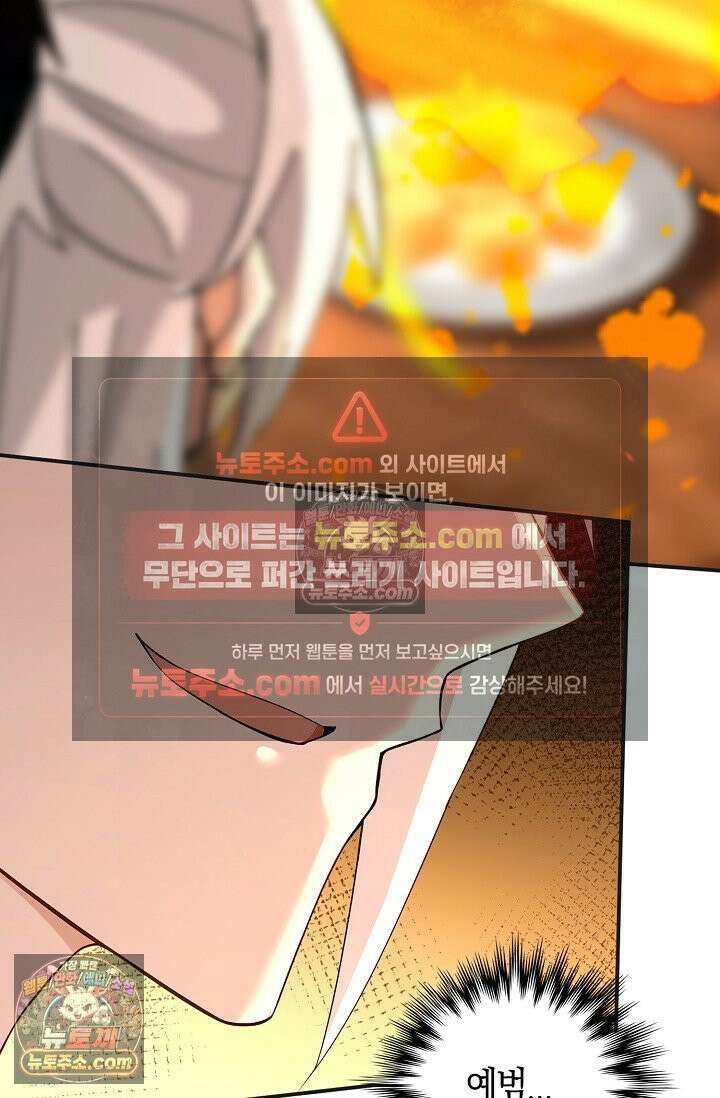 천재 장로 제자수련기 112화 64
