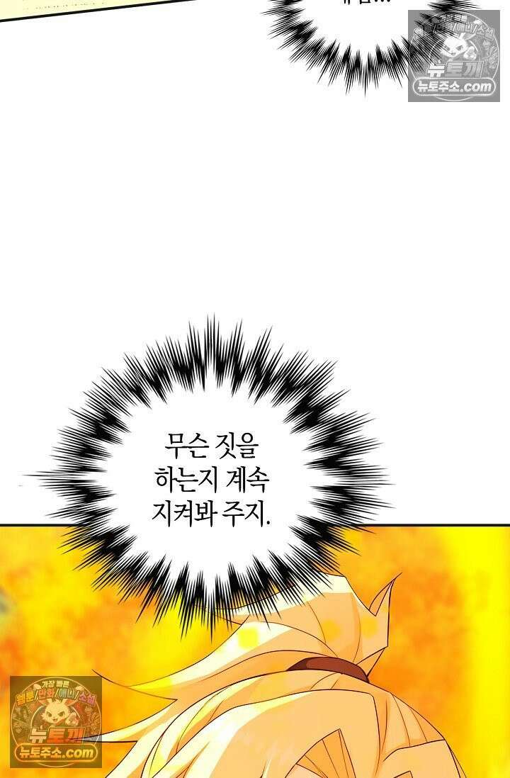 천재 장로 제자수련기 112화 65