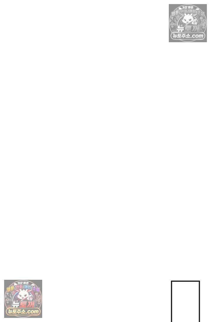 천재 장로 제자수련기 112화 67