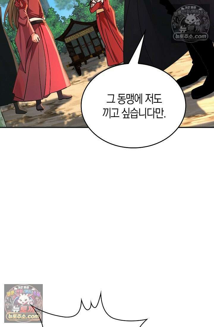 천재 장로 제자수련기 112화 69