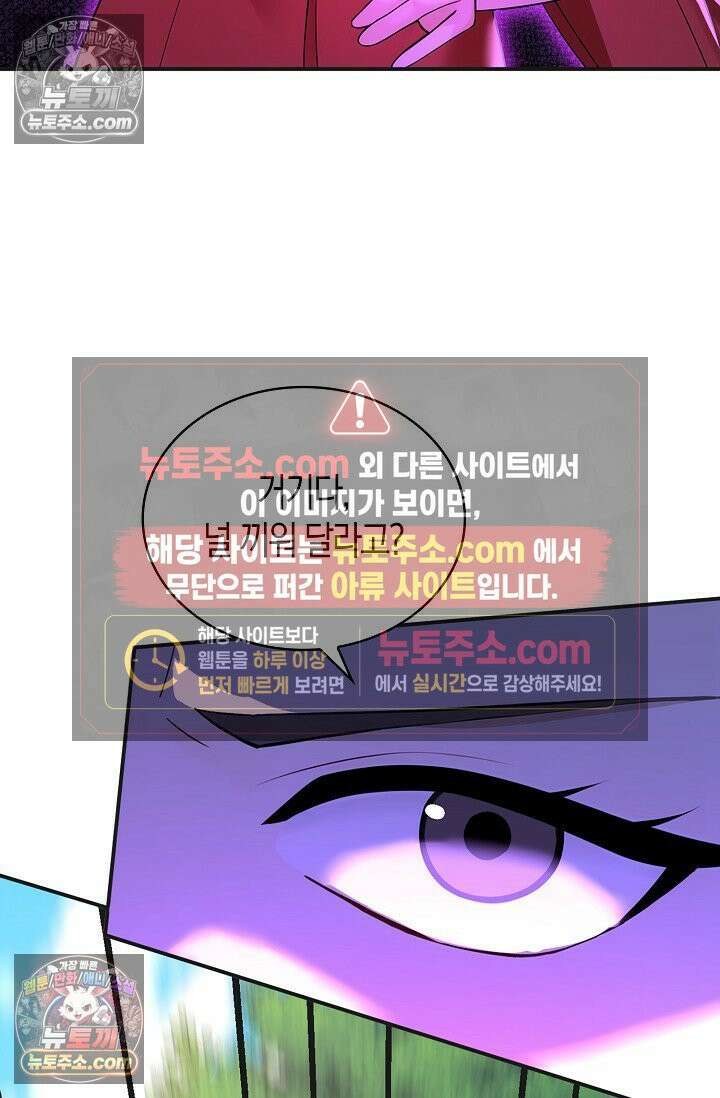 천재 장로 제자수련기 112화 71