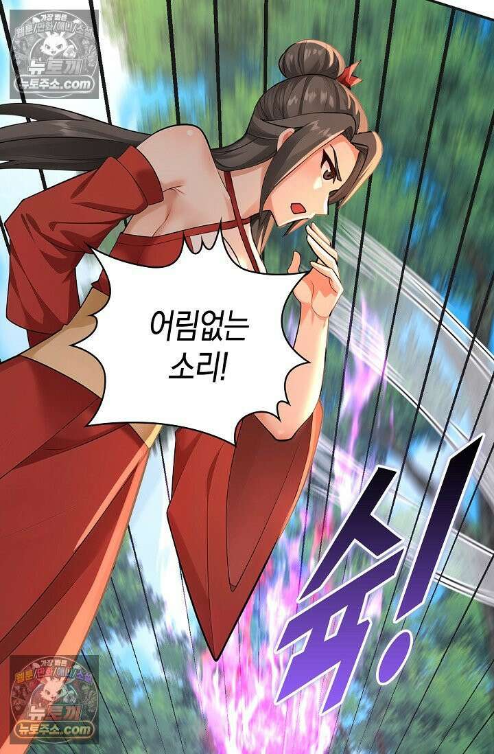 천재 장로 제자수련기 112화 72