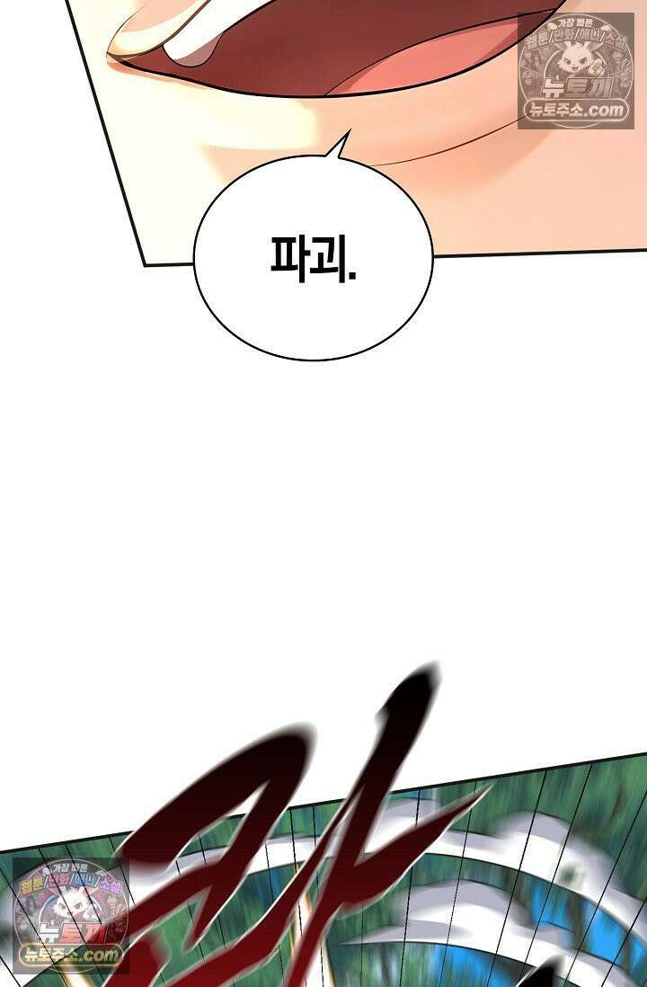 천재 장로 제자수련기 112화 75