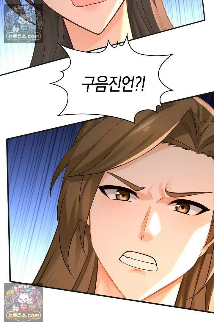 천재 장로 제자수련기 112화 78