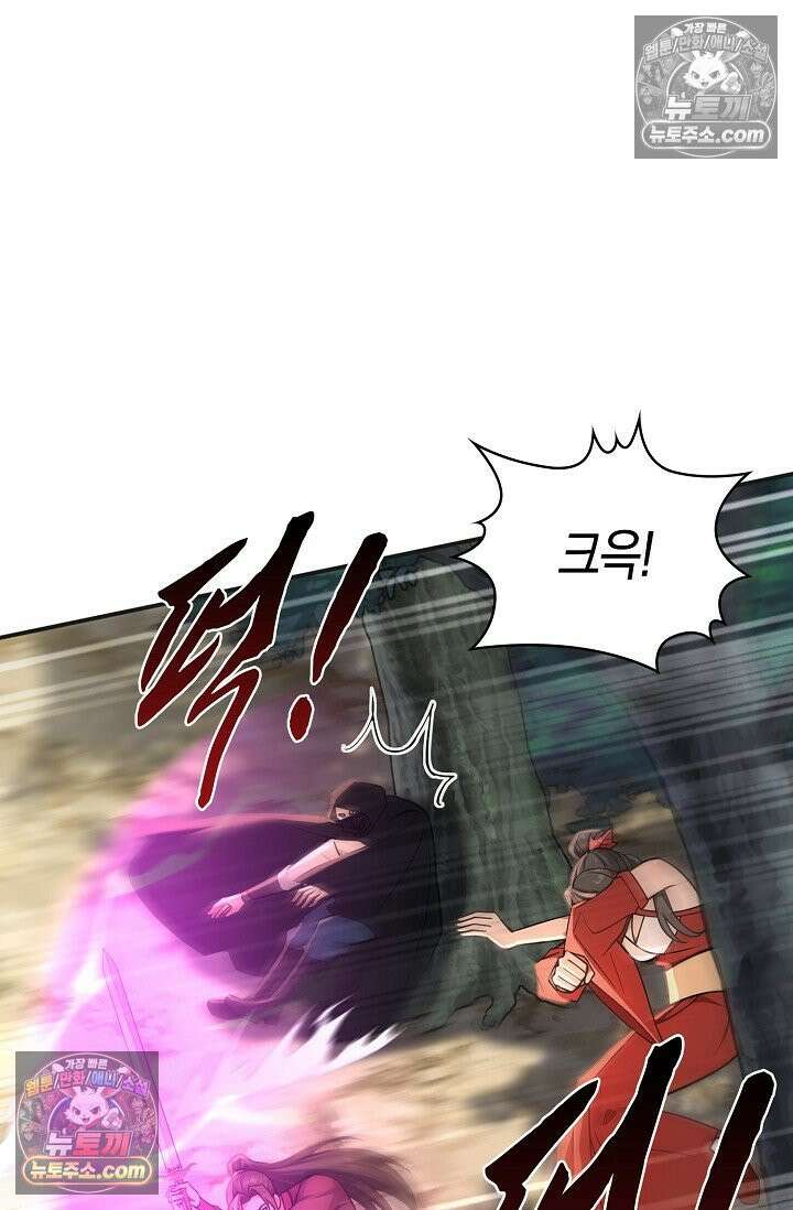 천재 장로 제자수련기 112화 79