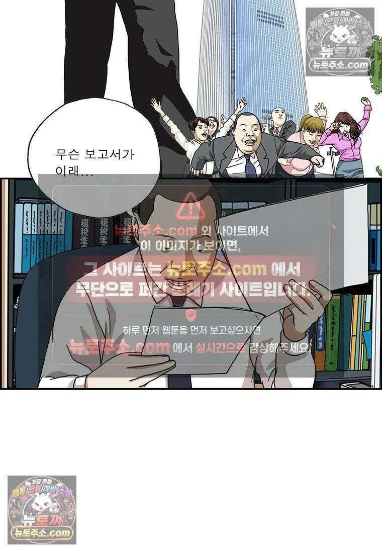 달마부장 시즌2 320화 검색 2
