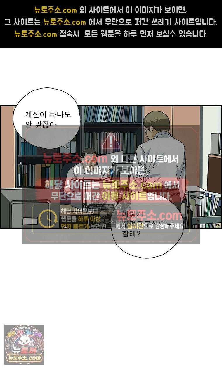 달마부장 시즌2 320화 검색 3