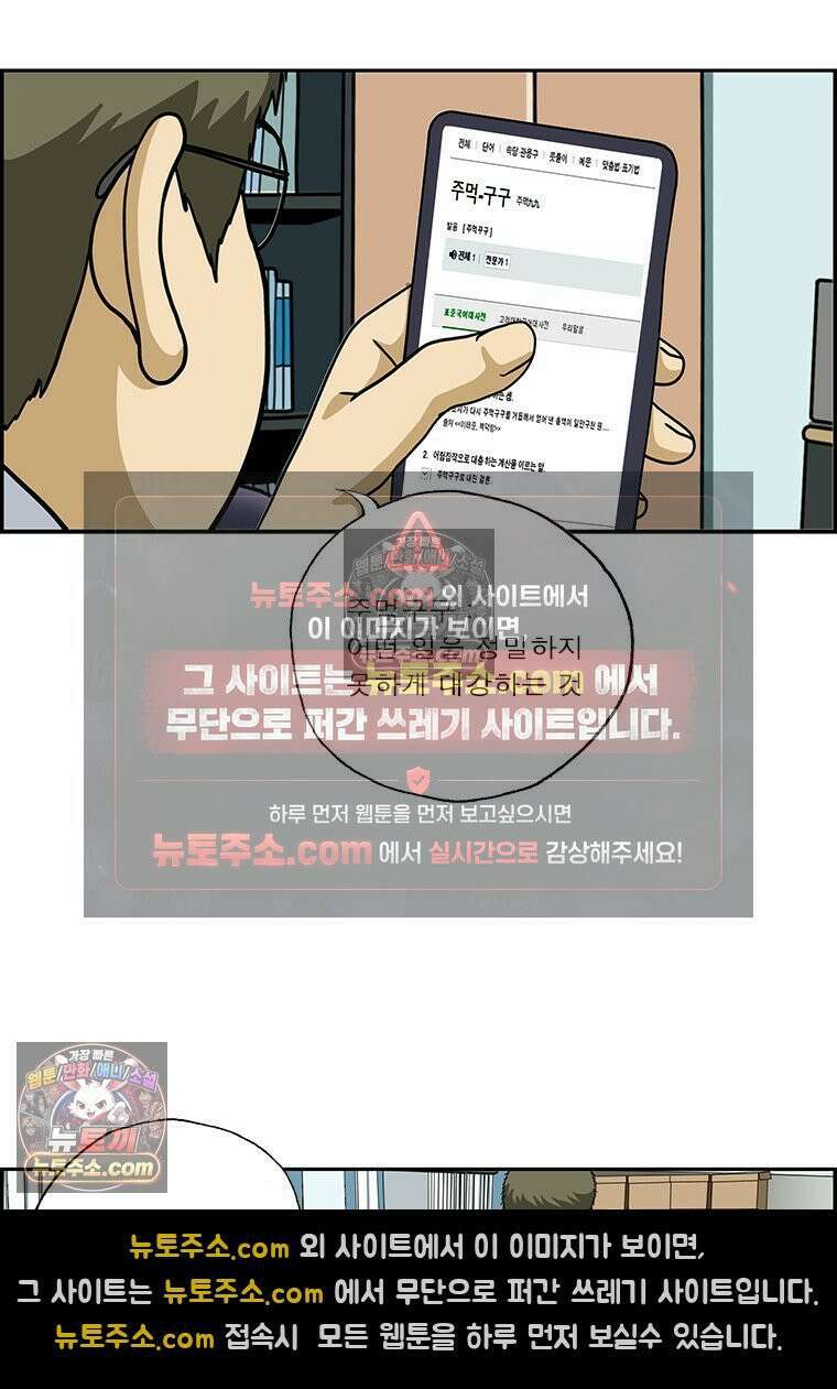 달마부장 시즌2 320화 검색 4