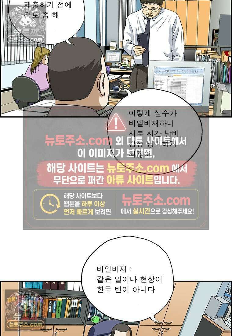 달마부장 시즌2 320화 검색 5