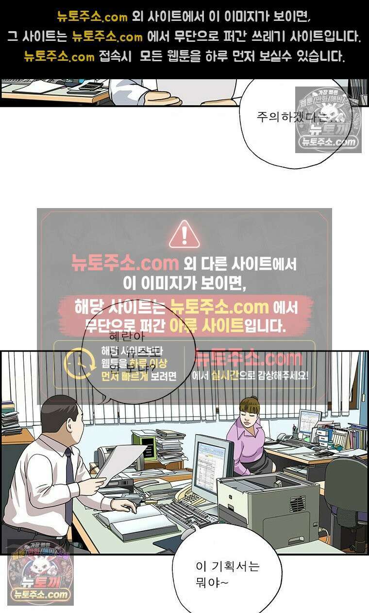 달마부장 시즌2 320화 검색 7