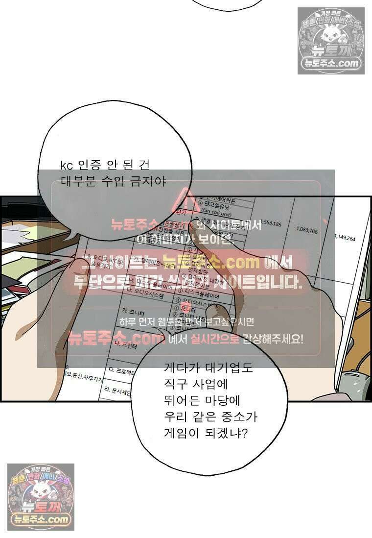 달마부장 시즌2 320화 검색 8