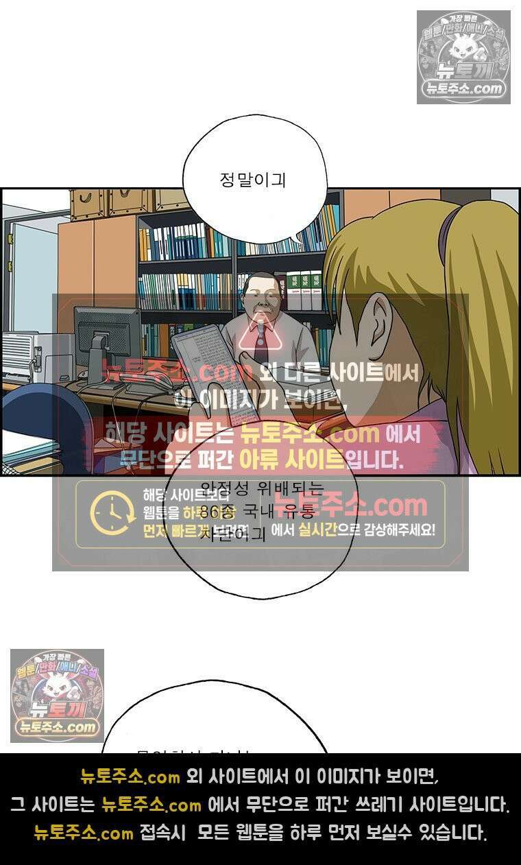 달마부장 시즌2 320화 검색 9