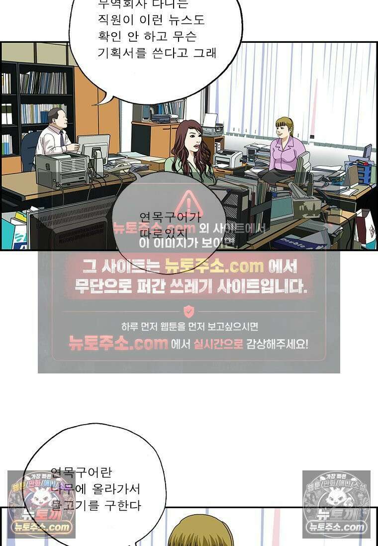달마부장 시즌2 320화 검색 10