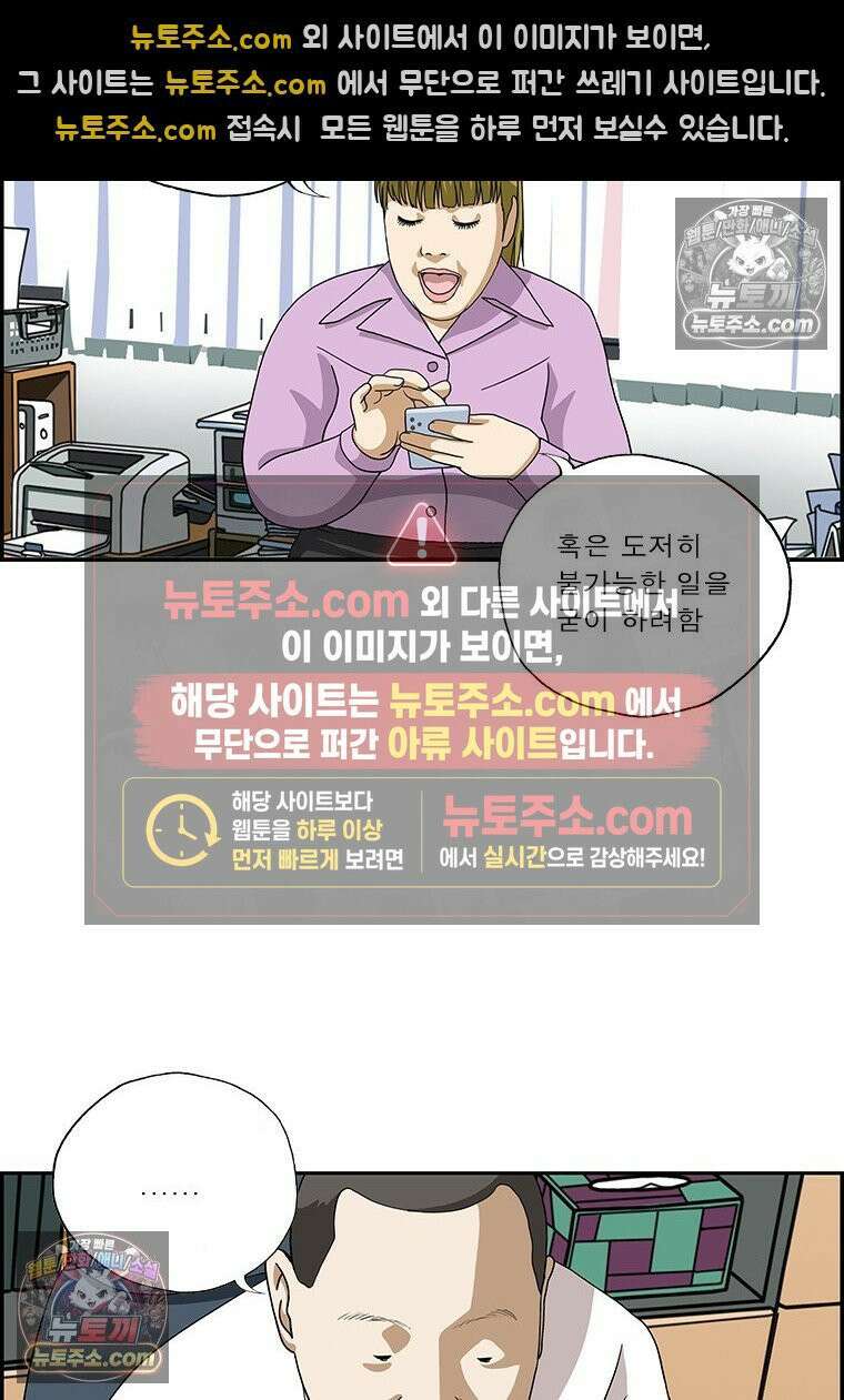 달마부장 시즌2 320화 검색 11