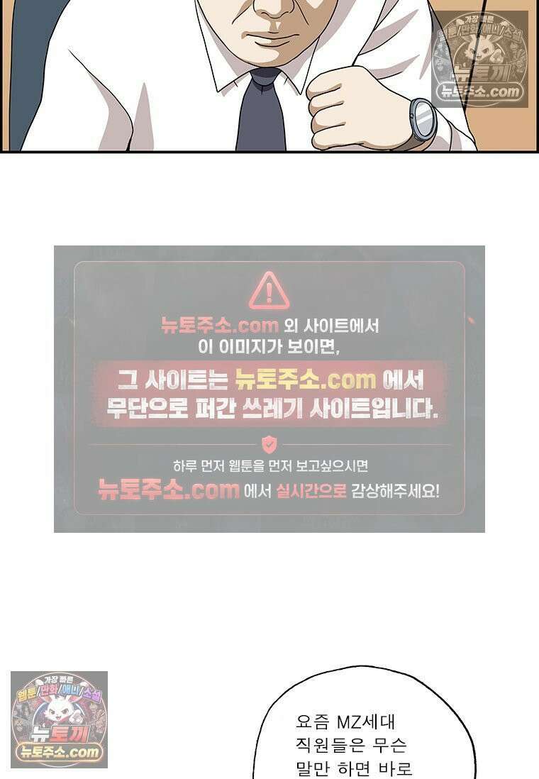 달마부장 시즌2 320화 검색 12