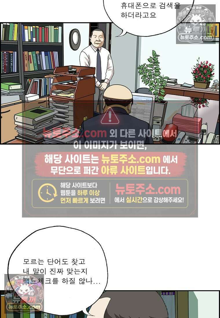 달마부장 시즌2 320화 검색 13