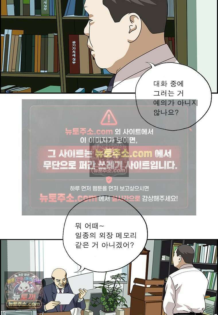 달마부장 시즌2 320화 검색 14