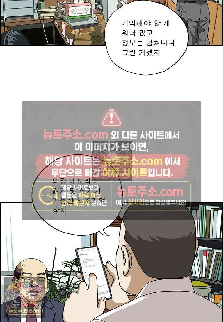 달마부장 시즌2 320화 검색 15