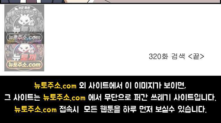 달마부장 시즌2 320화 검색 16