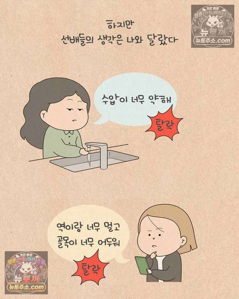 퀴퀴한 일기 ＃957．남의 이야기_내가 기다리는 사람_3/4 3