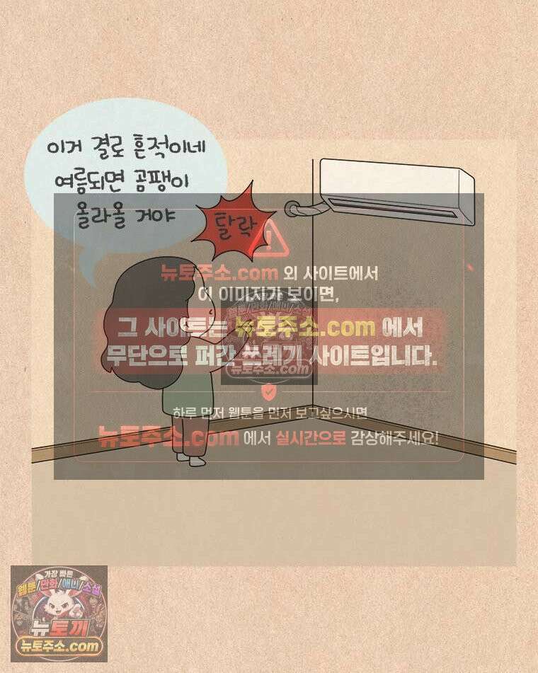 퀴퀴한 일기 ＃957．남의 이야기_내가 기다리는 사람_3/4 4