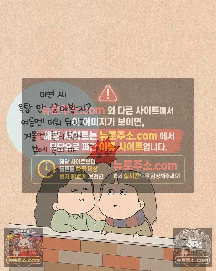 퀴퀴한 일기 ＃957．남의 이야기_내가 기다리는 사람_3/4 6