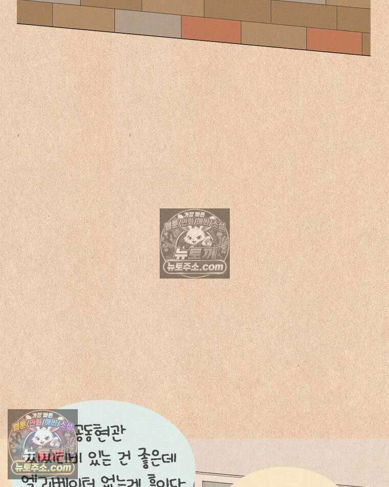 퀴퀴한 일기 ＃957．남의 이야기_내가 기다리는 사람_3/4 7